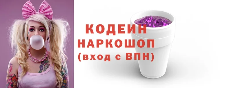 Кодеиновый сироп Lean напиток Lean (лин)  где купить наркоту  Игарка 